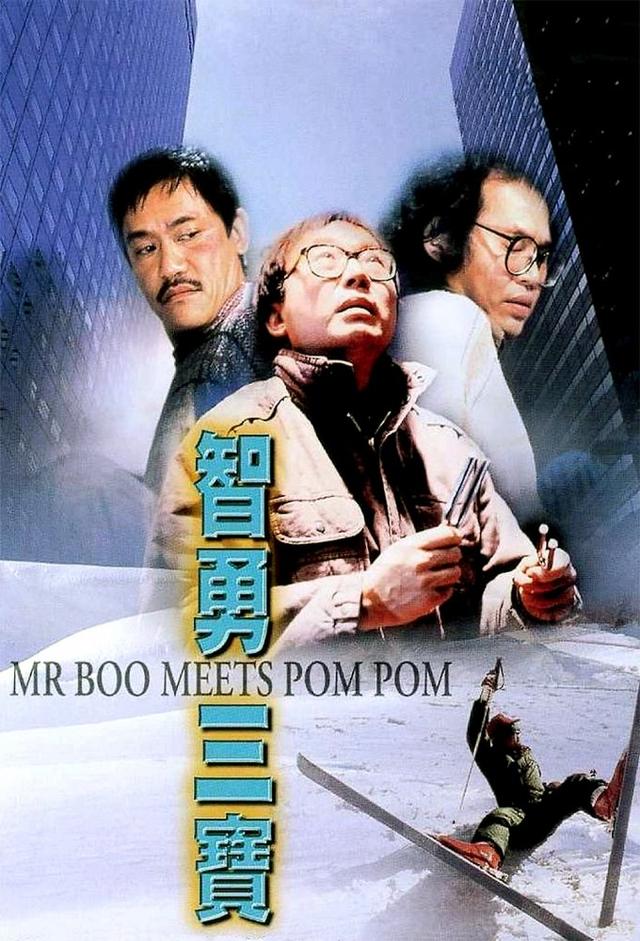 Mr. Boo Meets Pom Pom