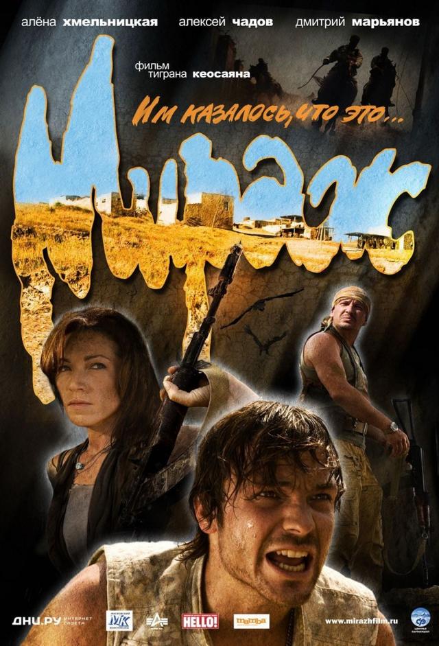 Mirage