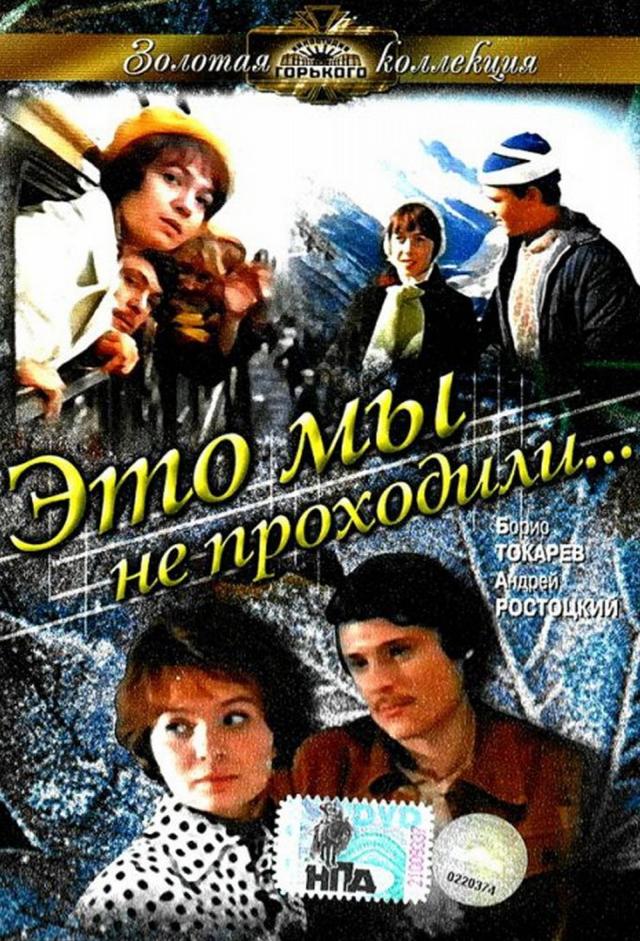 We Didn't Learn This