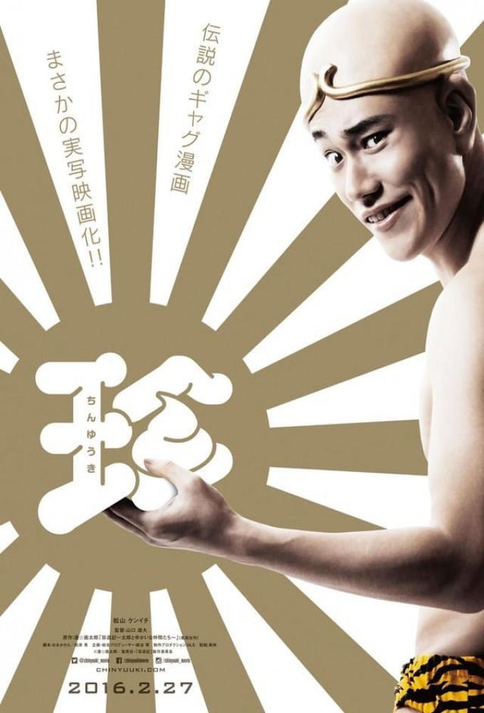 Chinyuki