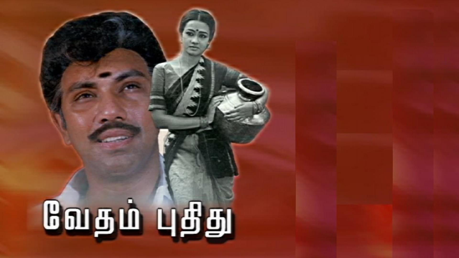 Vedham Puthithu