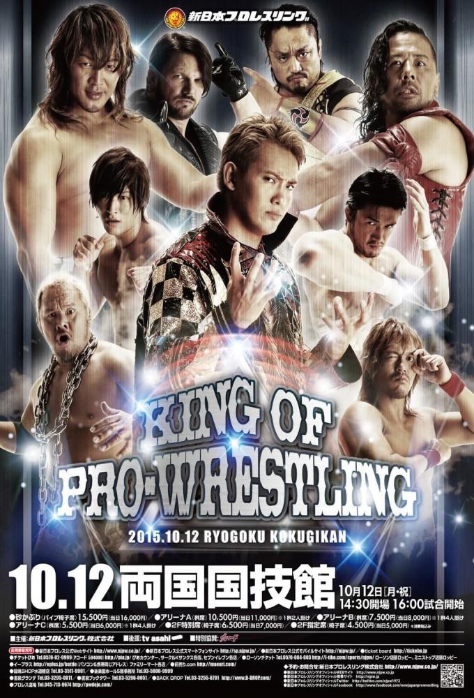 NJPW King of Pro-Wrestling