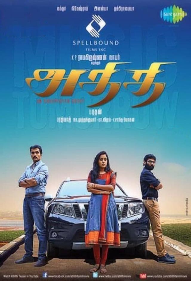 Athithi