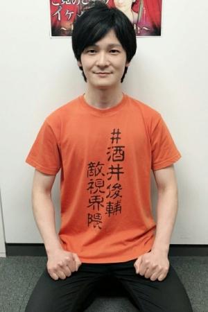Picture of Shunsuke Sakai