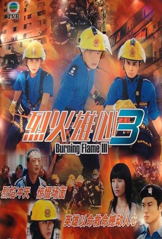 Burning Flame III