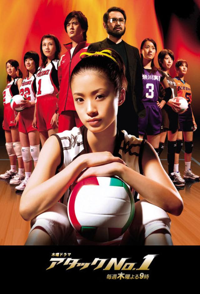 Attack No.1 (2005)