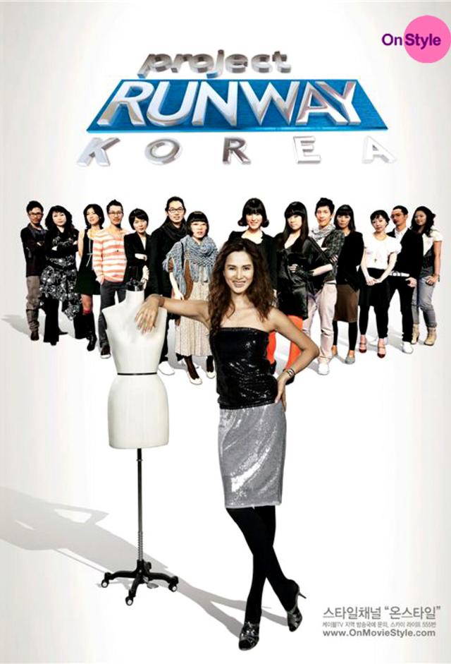 Project Runway Korea