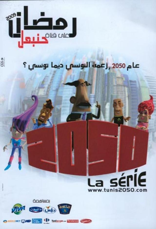 Tunis 2050