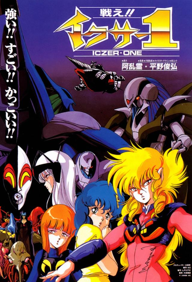 Fight! Iczer-One