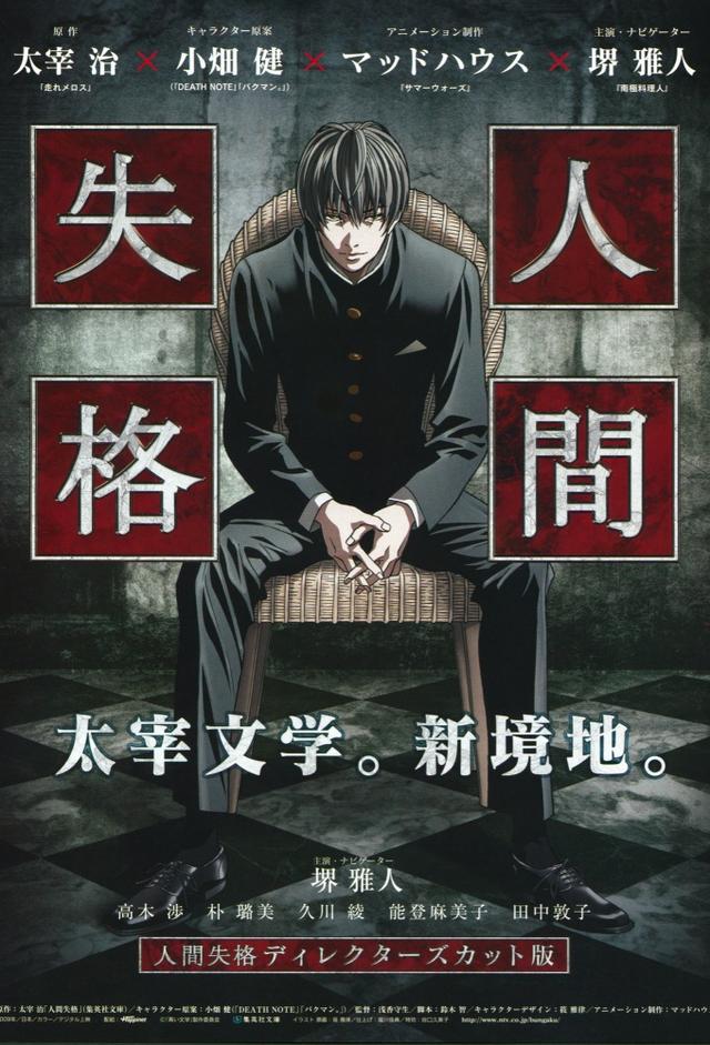 Aoi Bungaku Series