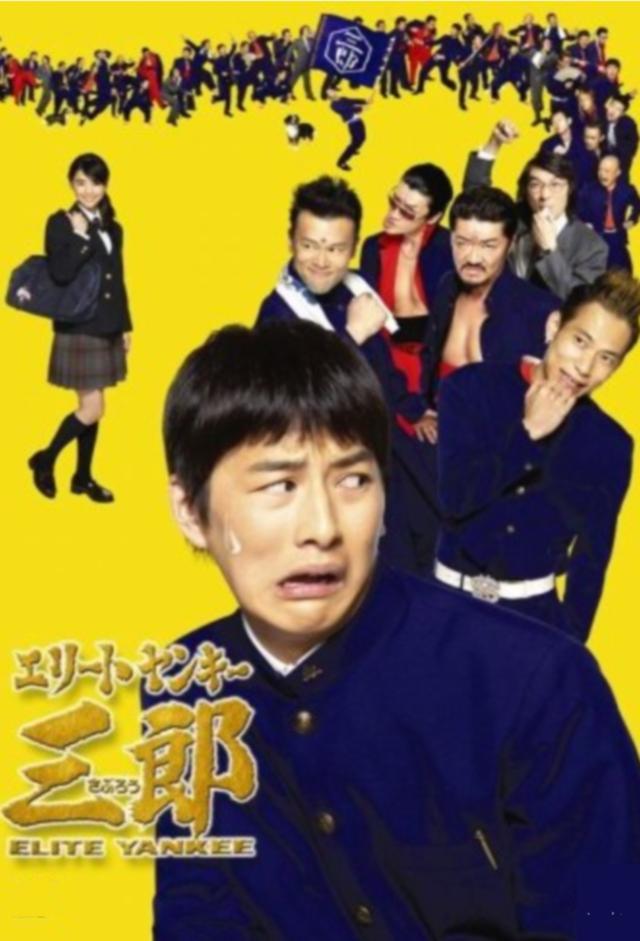 Elite Yankee Saburo
