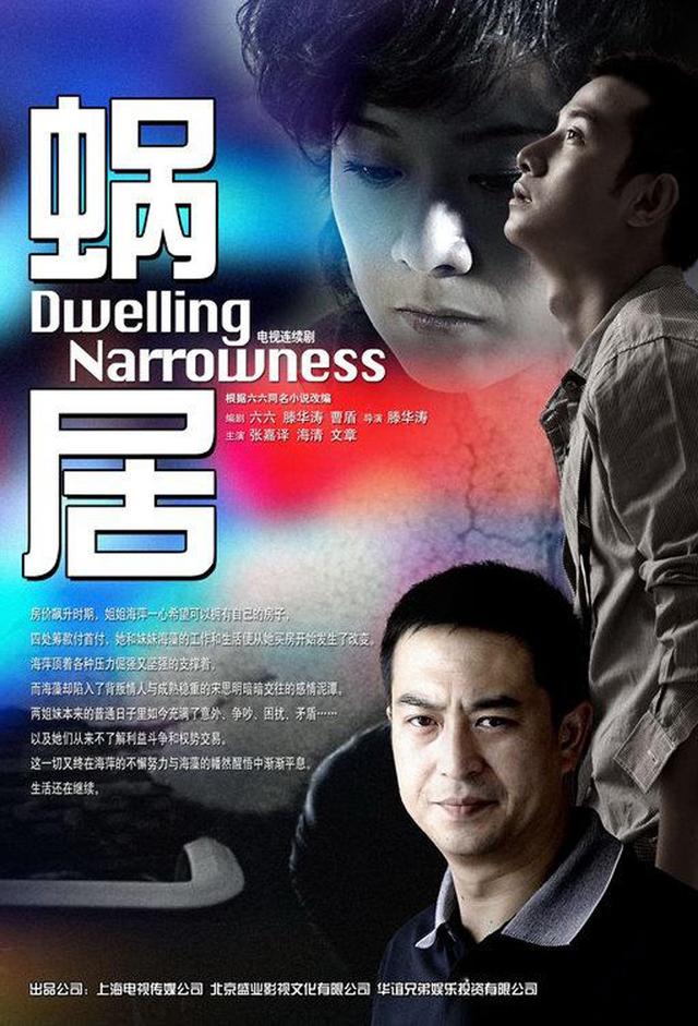 Dwelling Narrowness