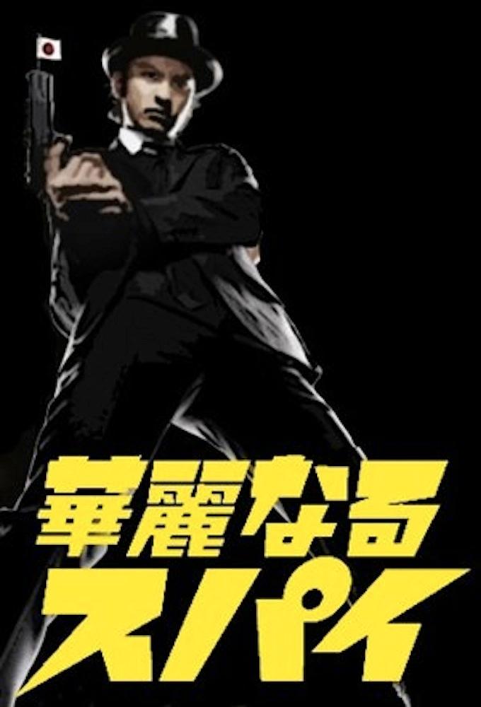 The Gorgeous Spy