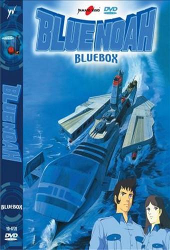 Blue Noah - Mare spaziale