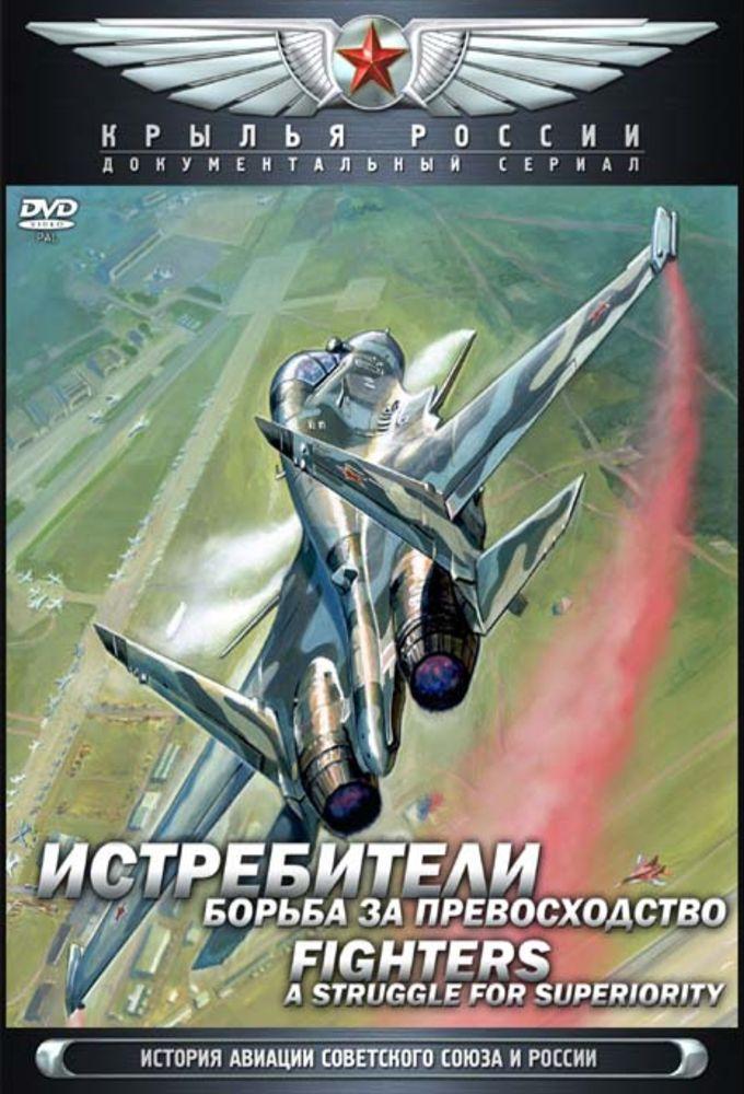 Wings of Russia