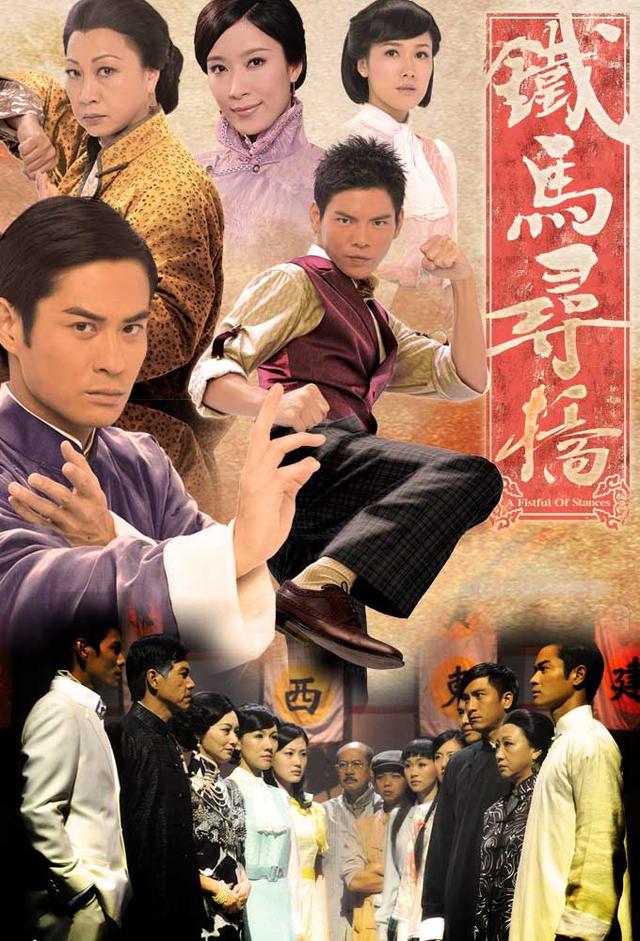 A Fistful of Stances