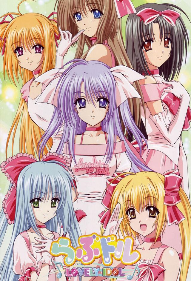 らぶドル 〜Lovely Idol〜