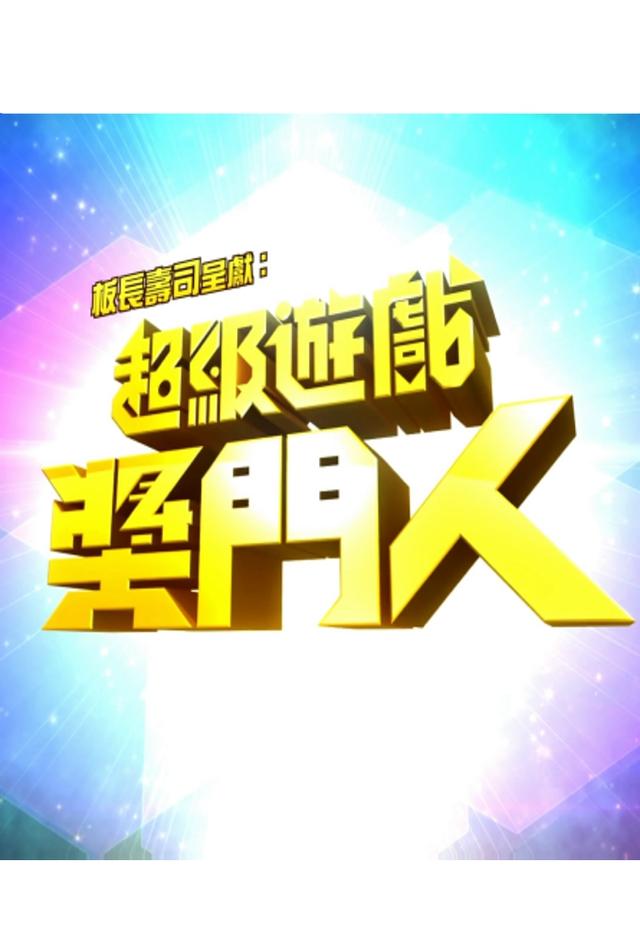Super Trio Game Master