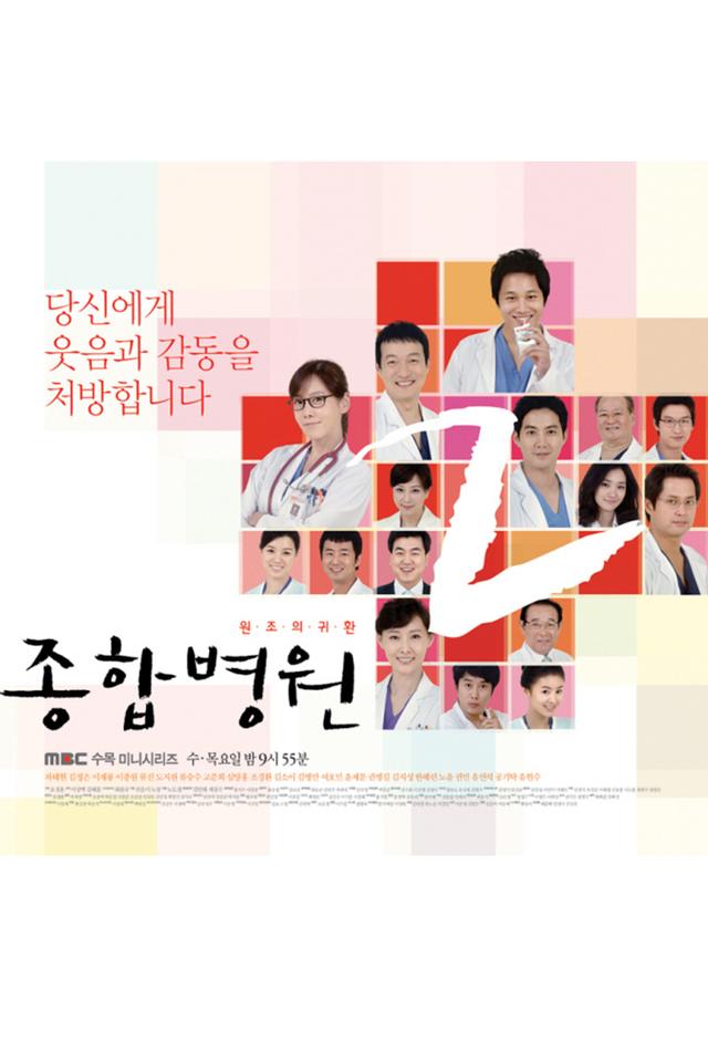 General Hospital (KR)