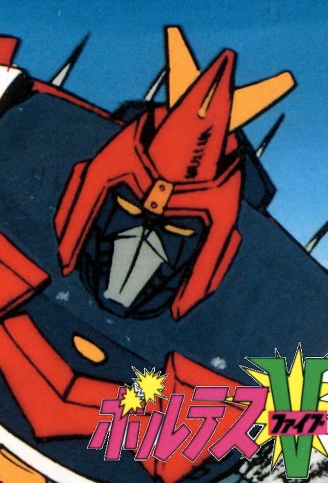 Super Electromagnetic Machine Voltes V