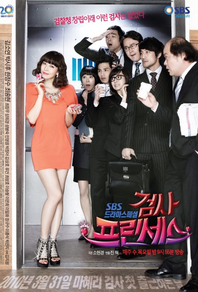 Prosecutor Princess