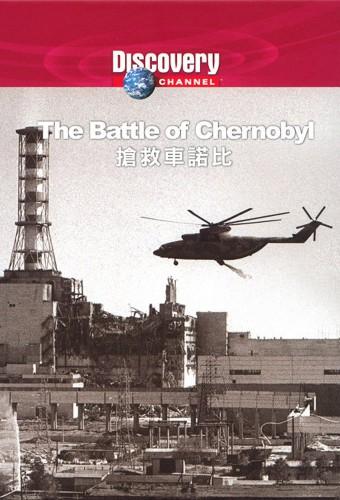The Battle of Chernobyl