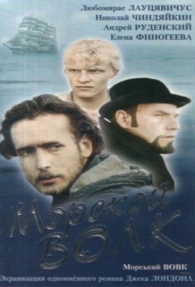 The Sea Wolf