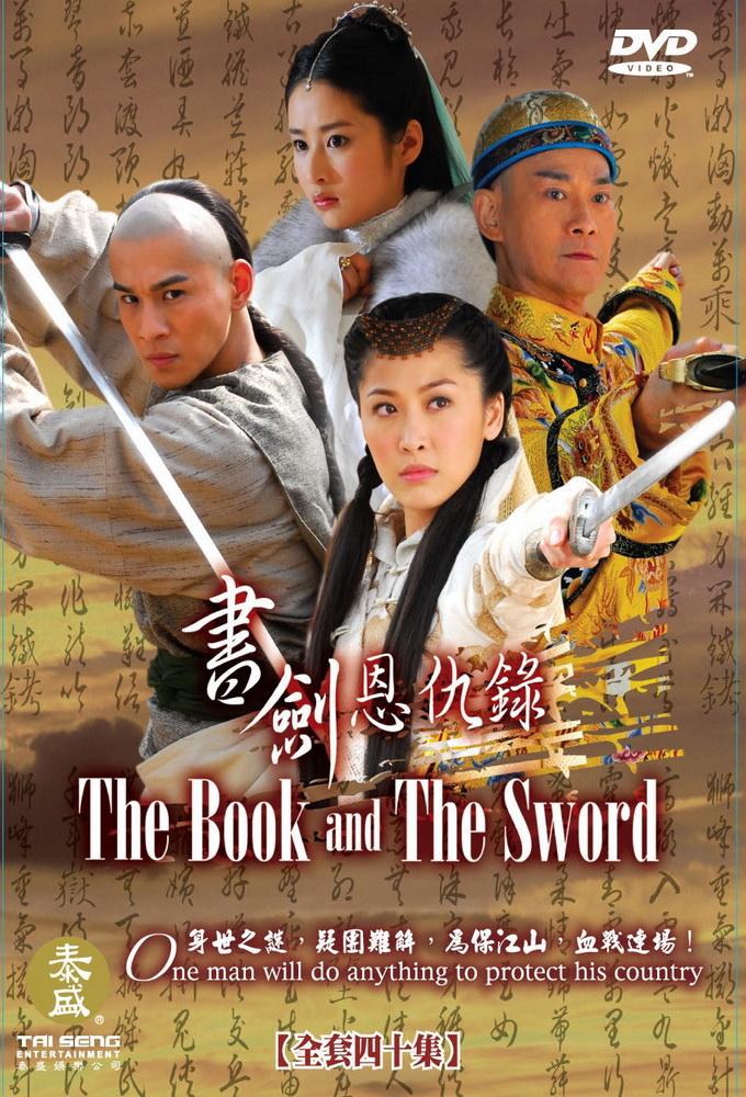 The Romance of Book and Sword