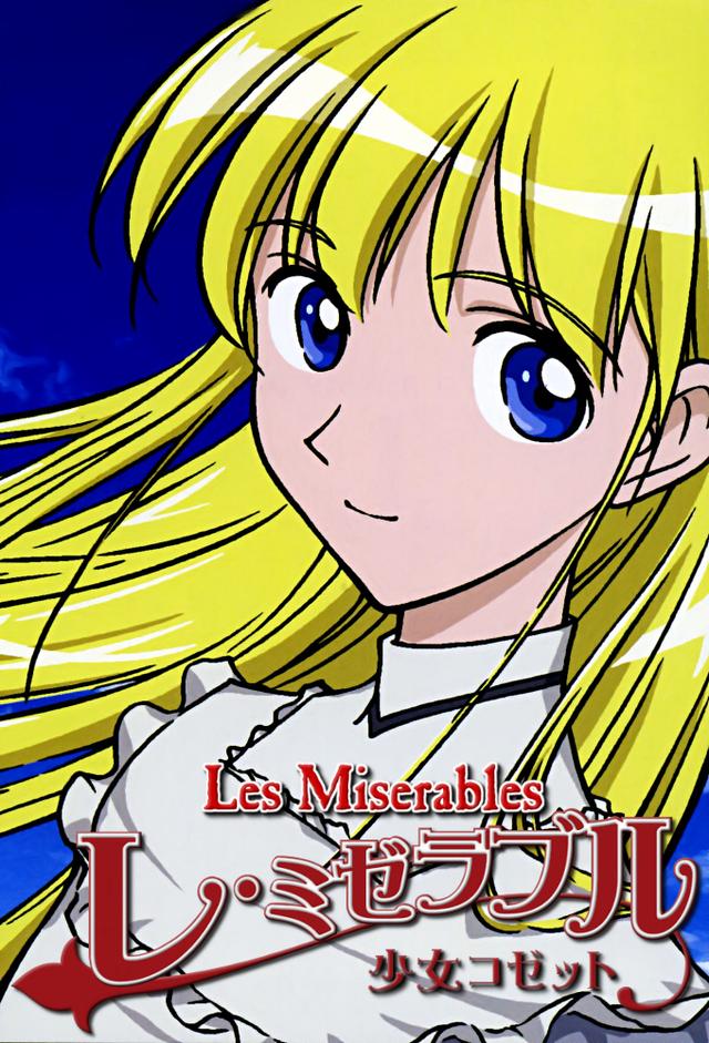 Il cuore di Cosette