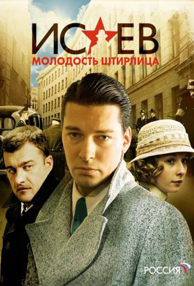 Isaev