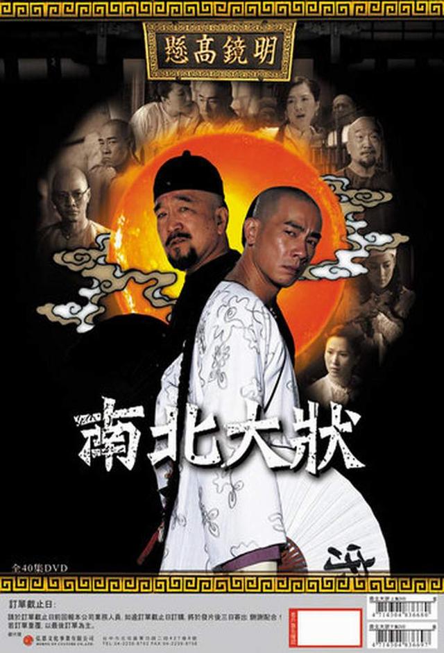 Nan Bei Da Zhuang