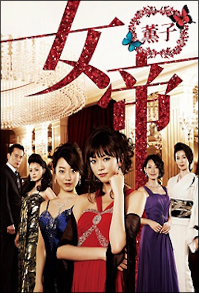 女帝 薫子