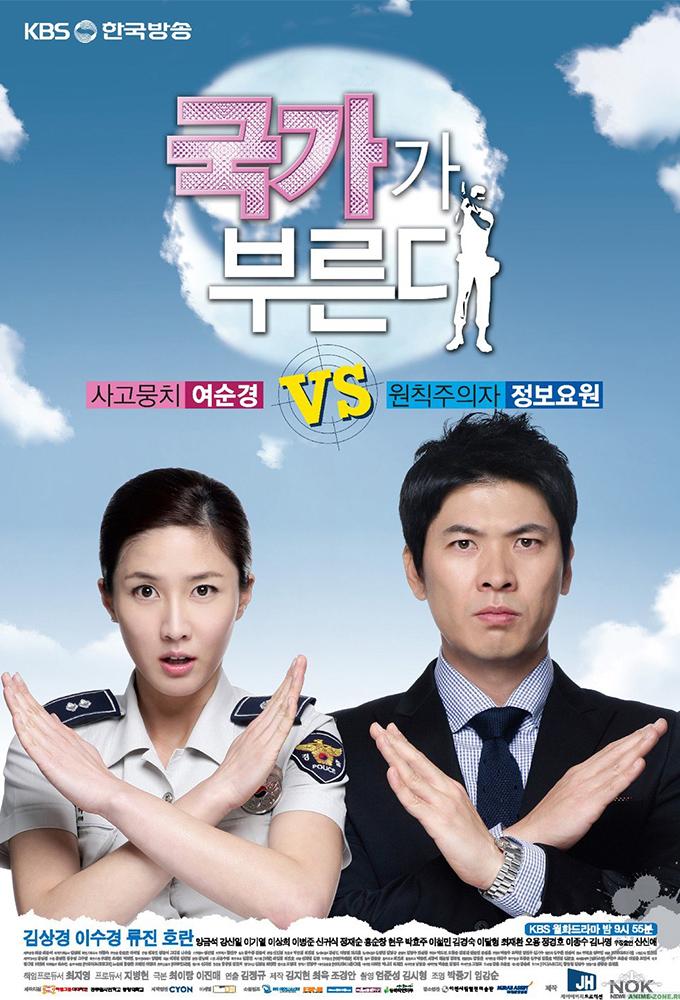 Secret Agent Miss Oh