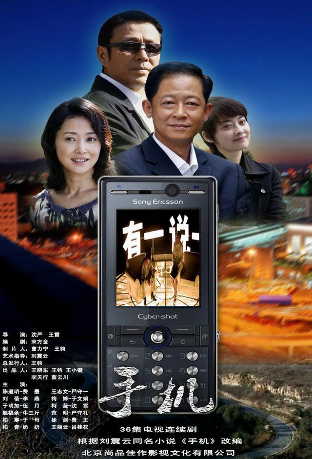 Cell Phone