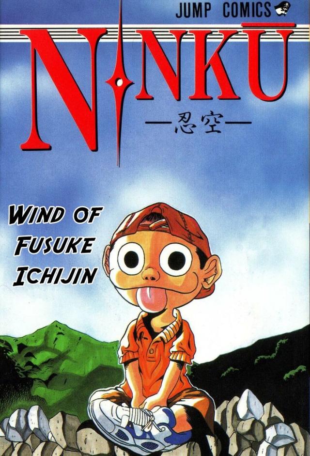 Ninku