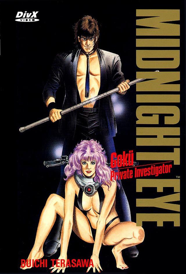 MIDNIGHT EYE ゴクウ