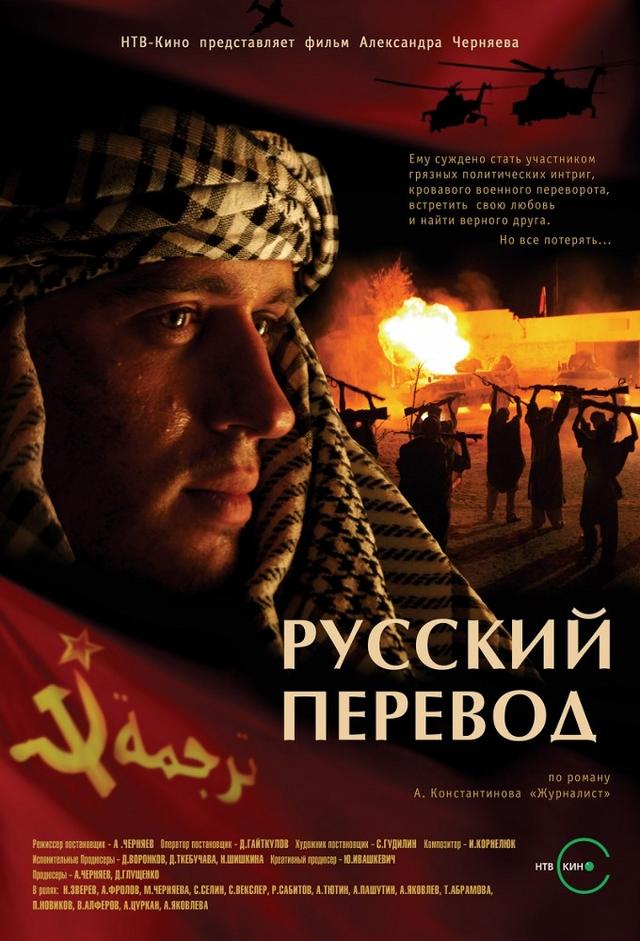 Russkiy Perevod