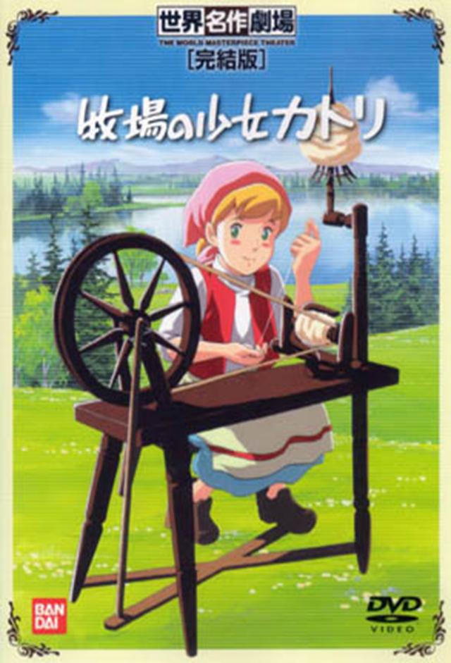 Le avventure della dolce Kati