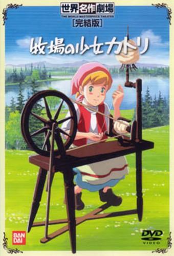 Le avventure della dolce Kati