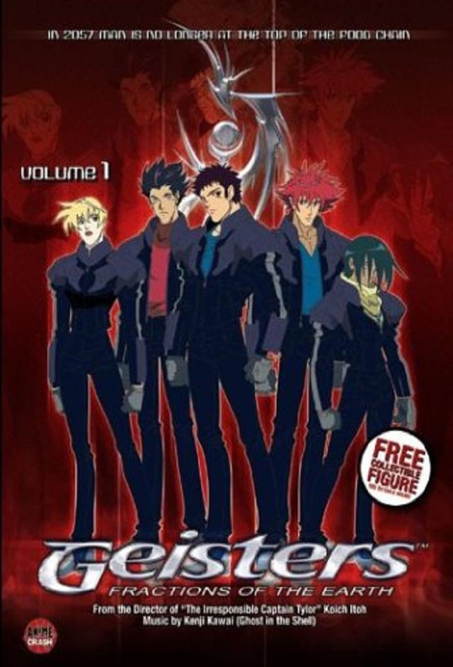 ガイスターズ Fractions of the Earth