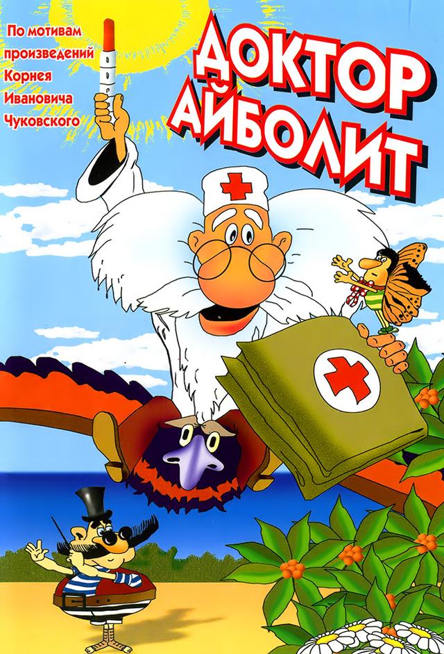 Dr. Aibolit