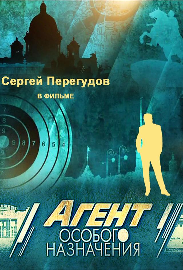 Special purpose agent