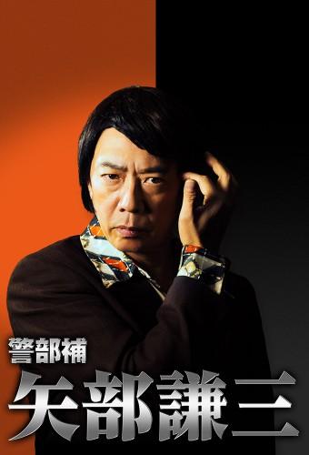 Keibuho Yabe Kenzo