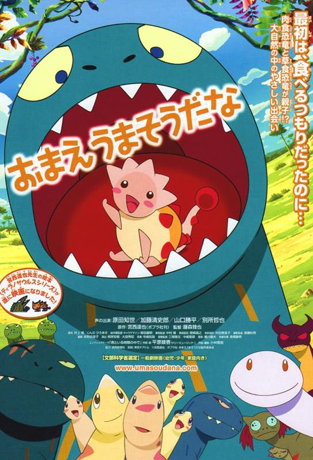 You Are Umasou