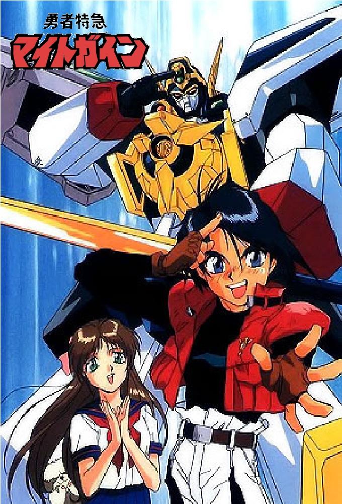 Brave Express Might Gaine
