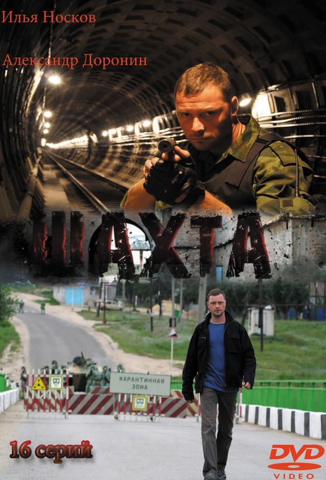 Shahta