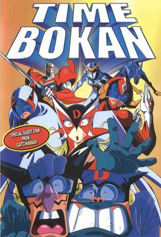 Time Bokan - La macchina del tempo