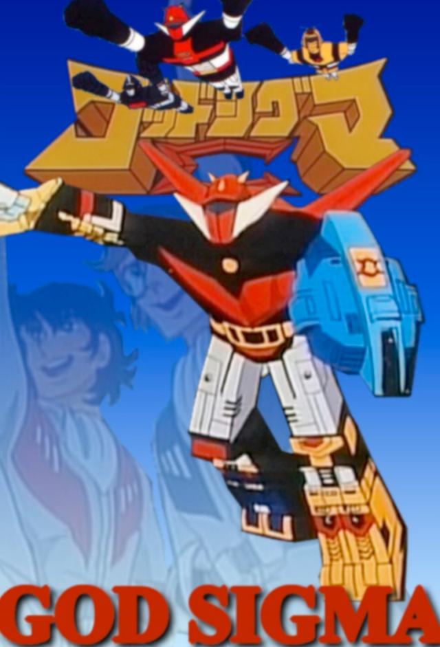 God Sigma