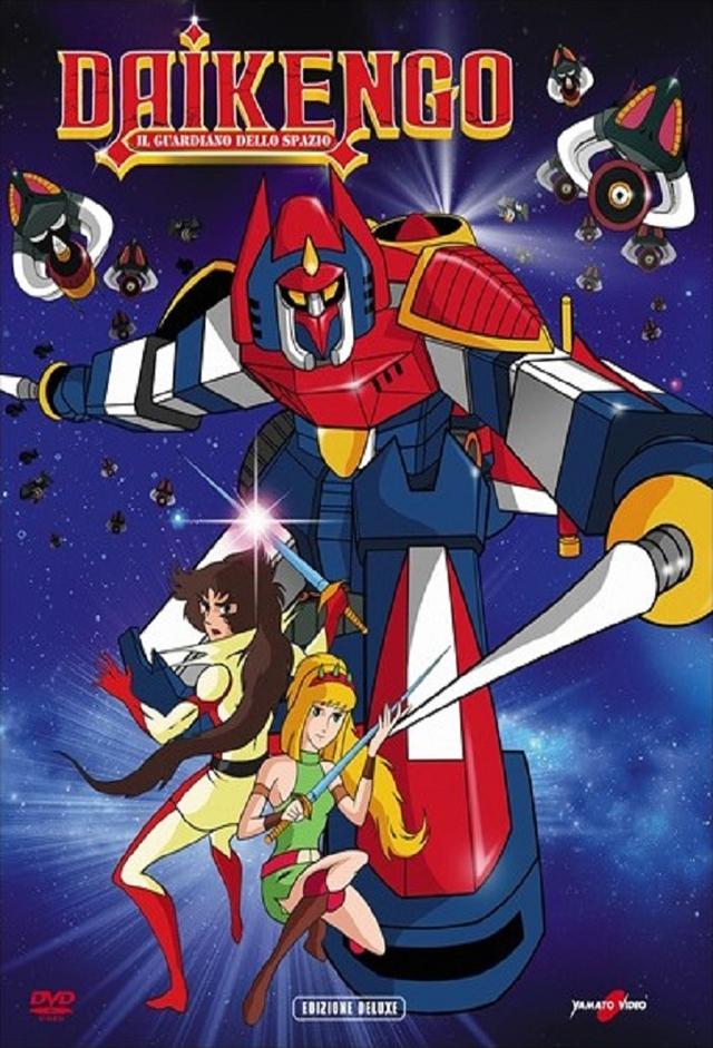 宇宙魔神ダイケンゴー