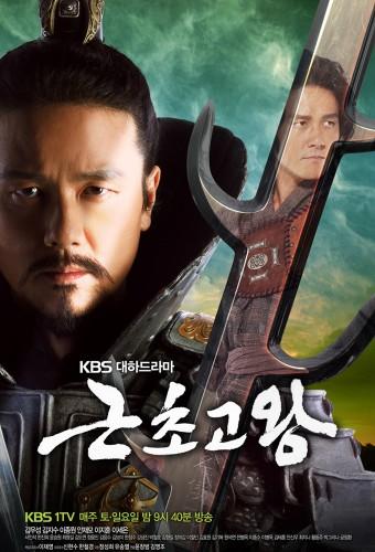 근초고왕